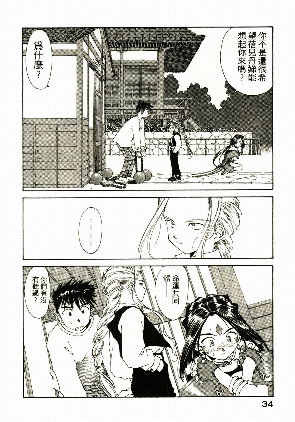 第34页