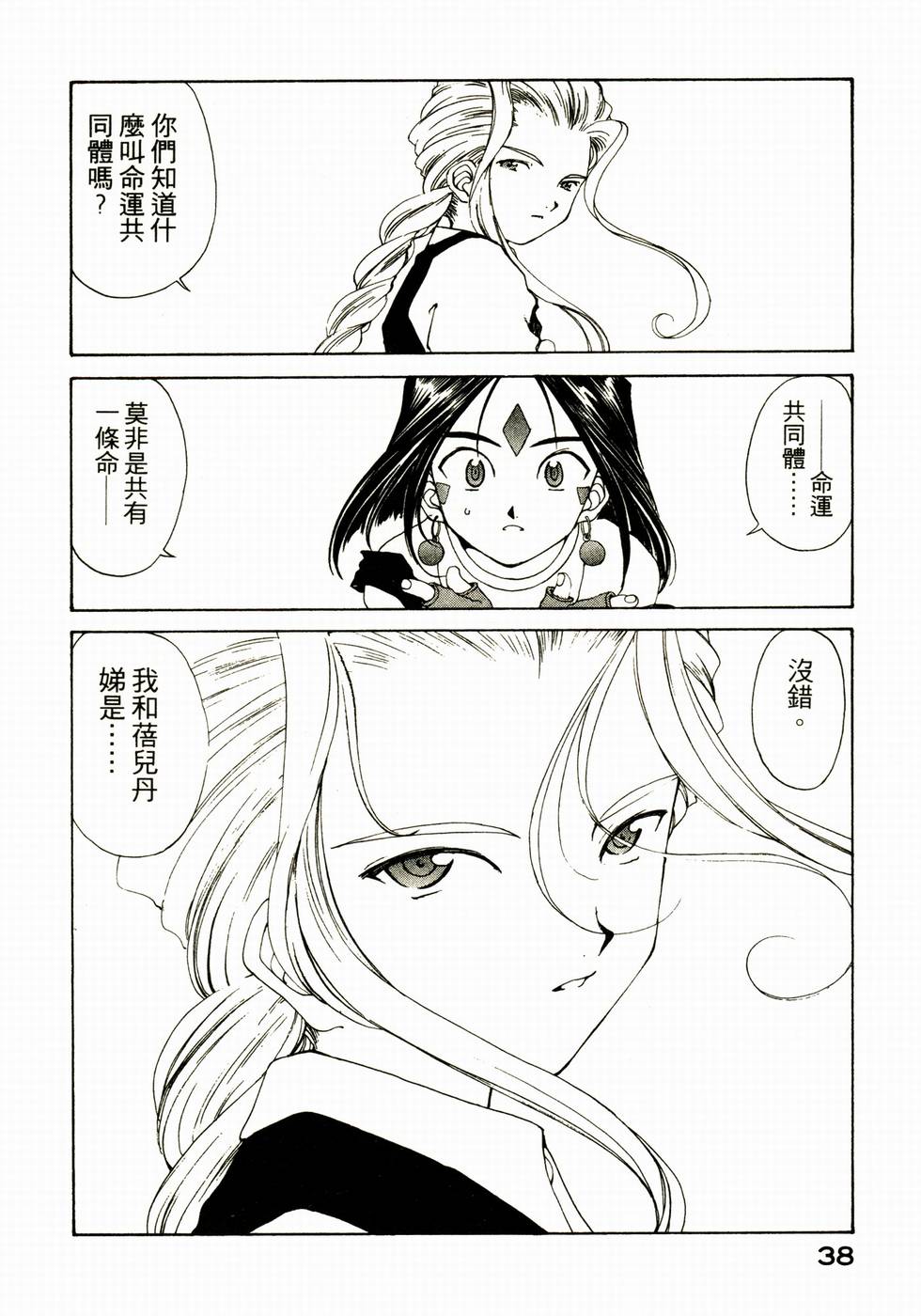 第38页