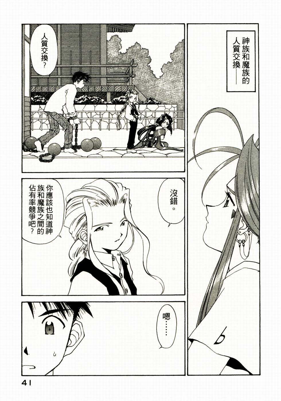 第41页