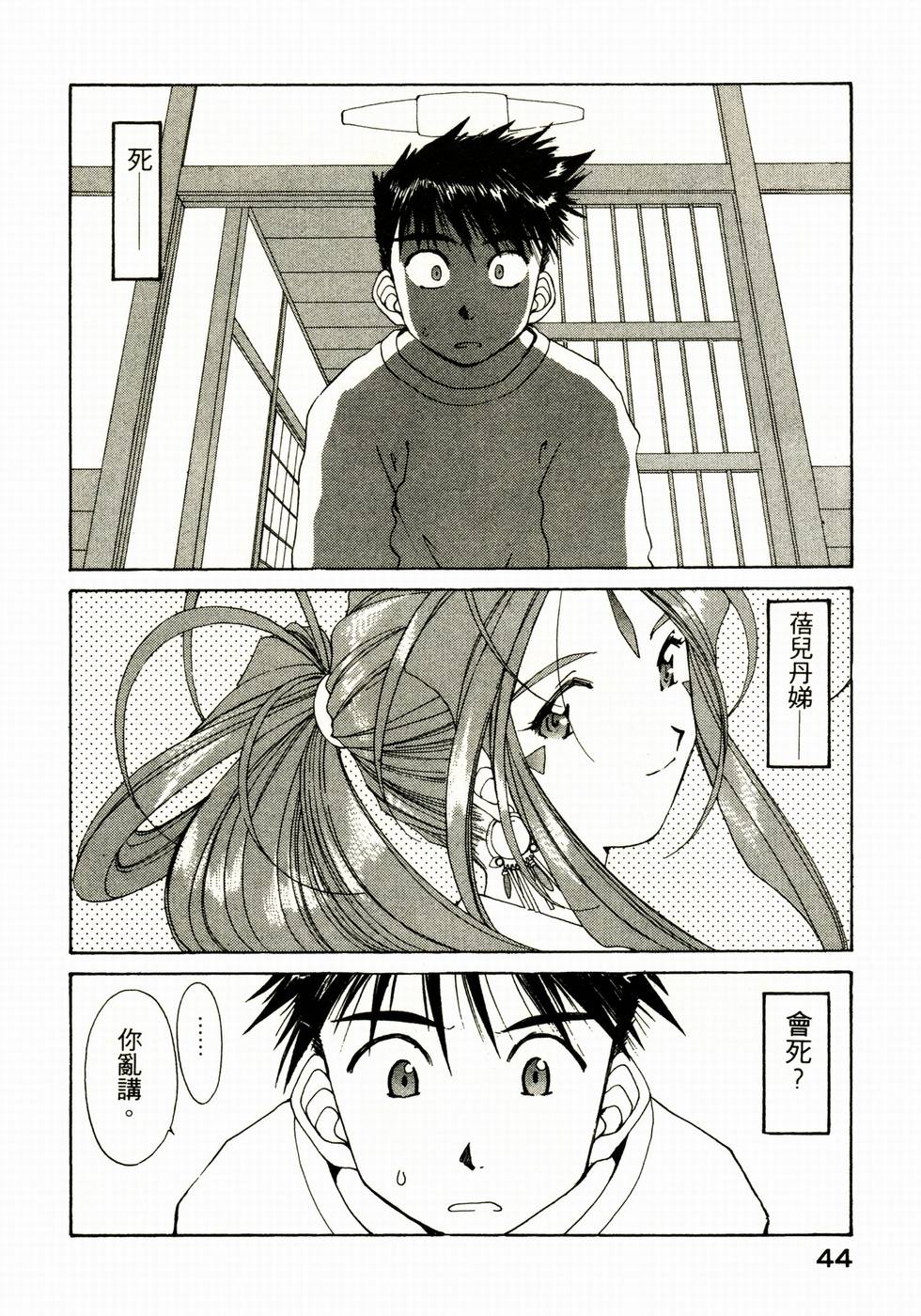 第44页