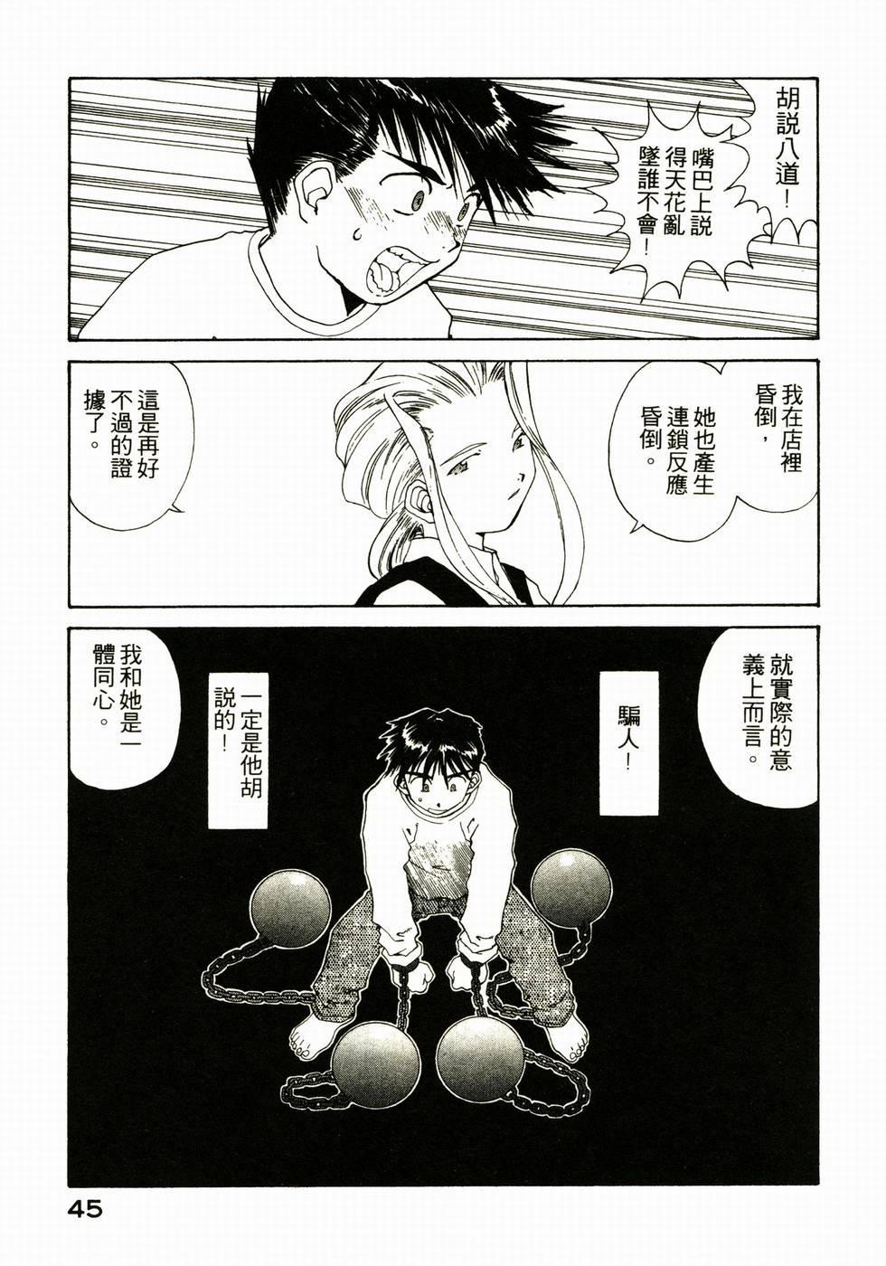 第45页