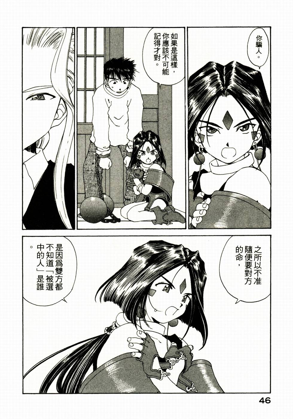 第46页