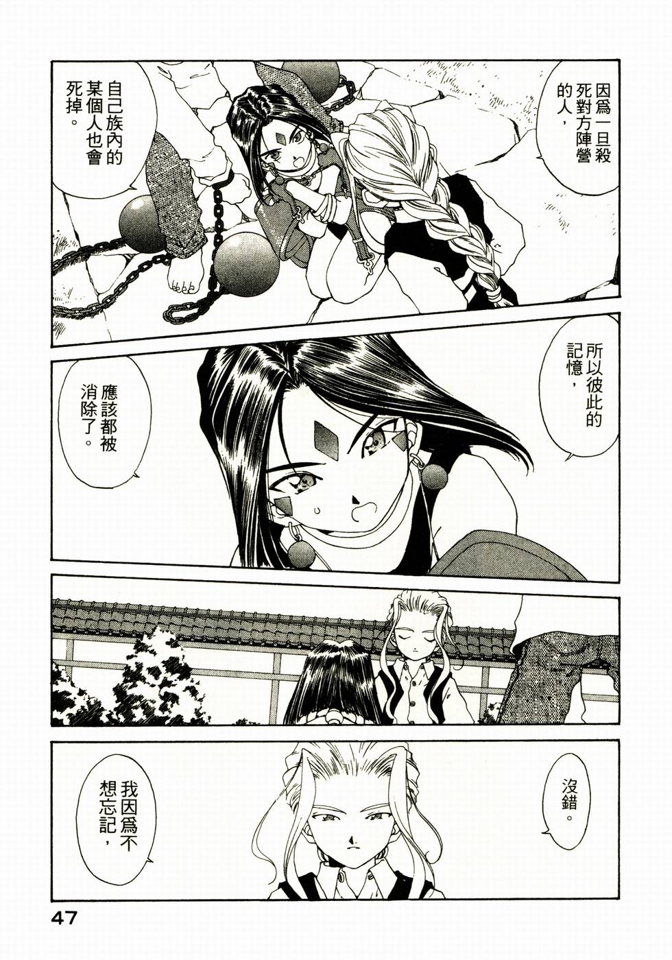 第47页