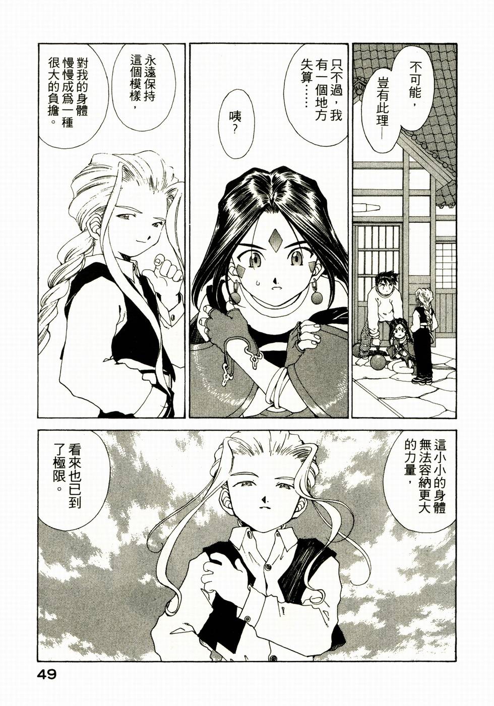 第49页