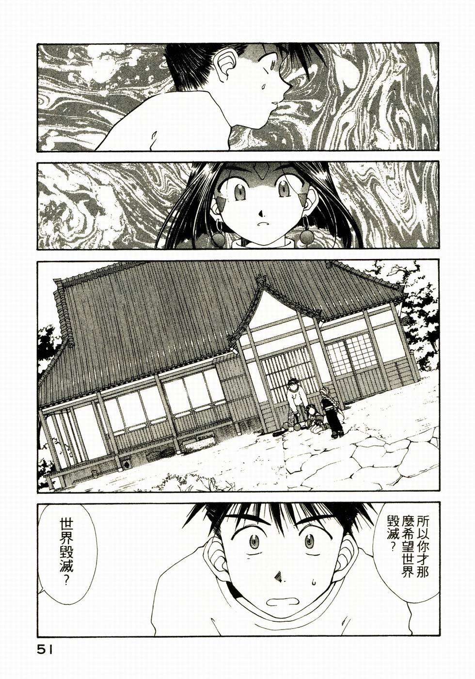 第51页