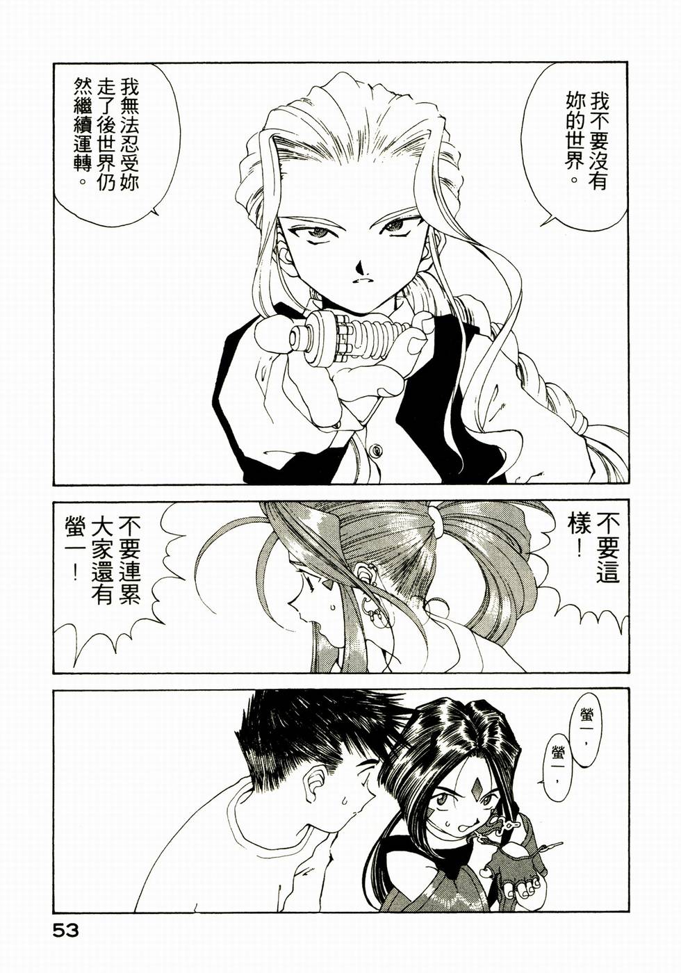 第53页