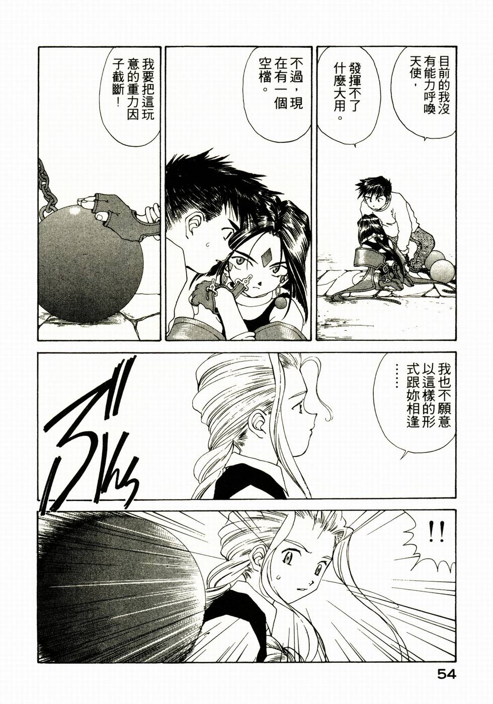 第54页