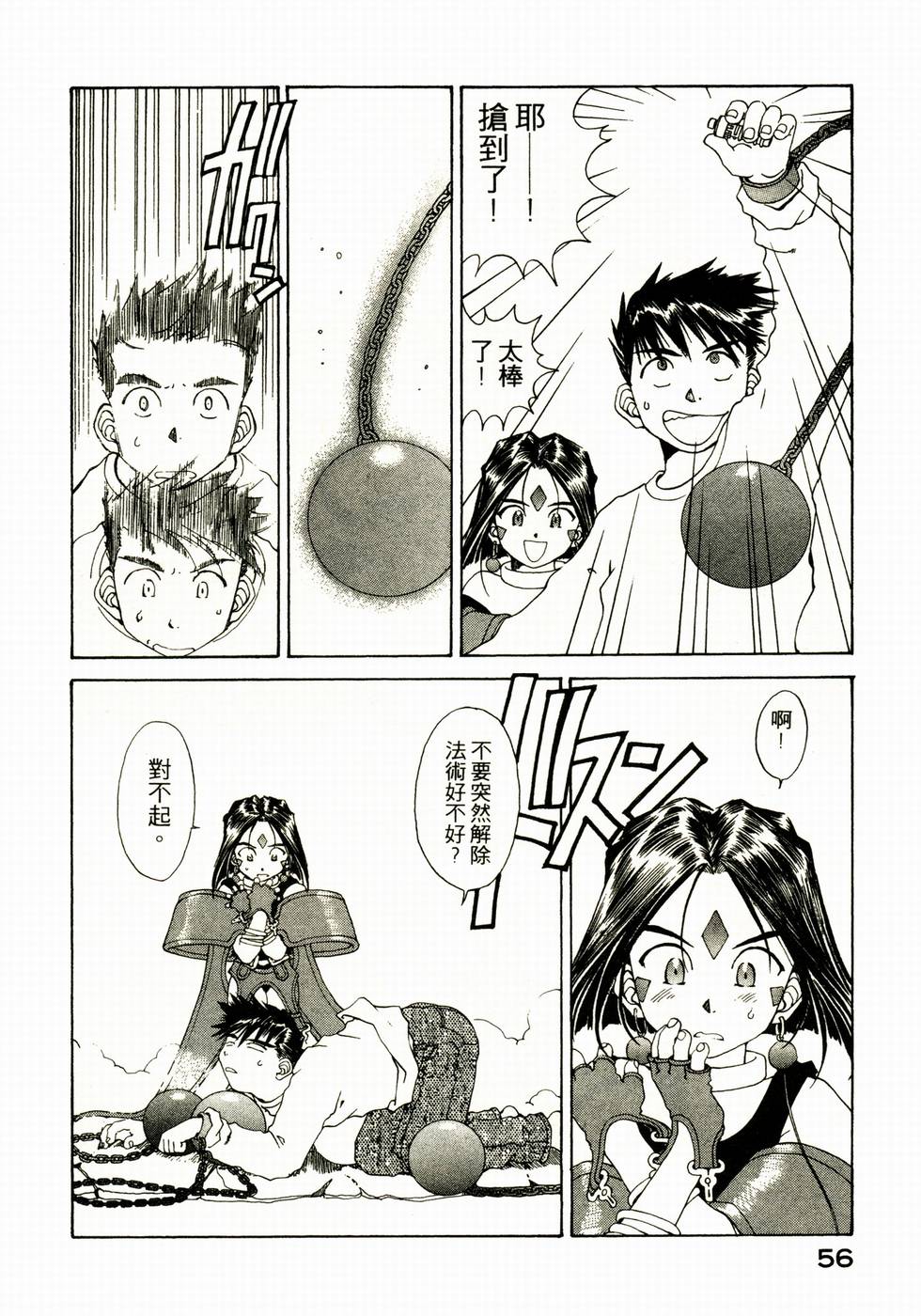 第56页