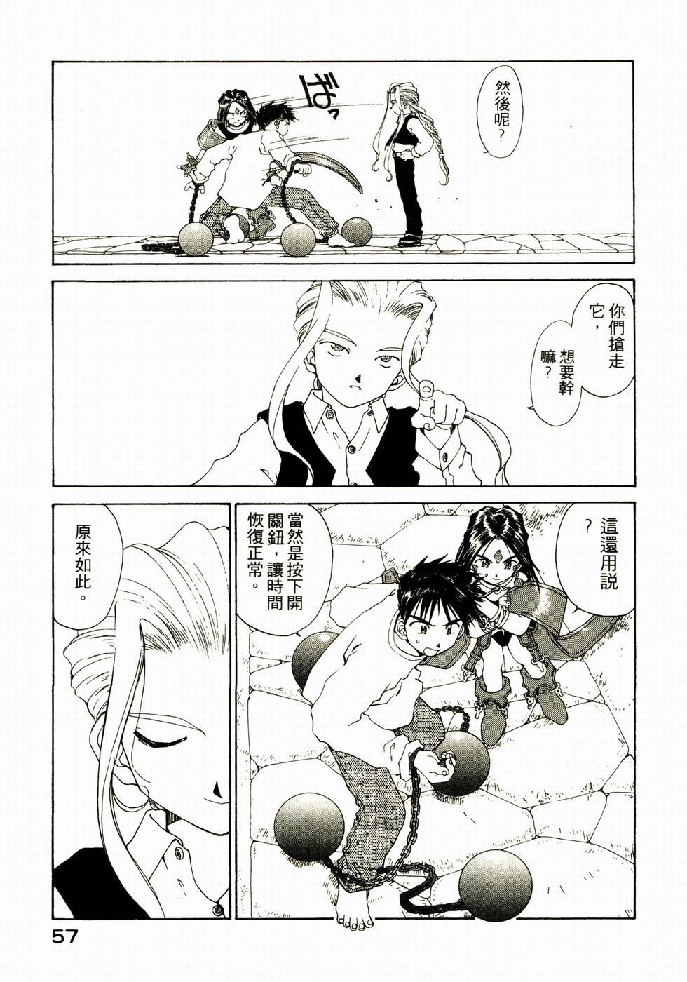 第57页