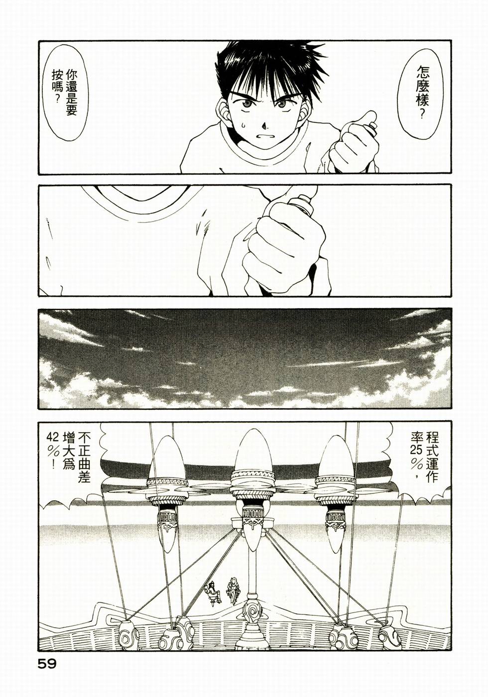 第59页