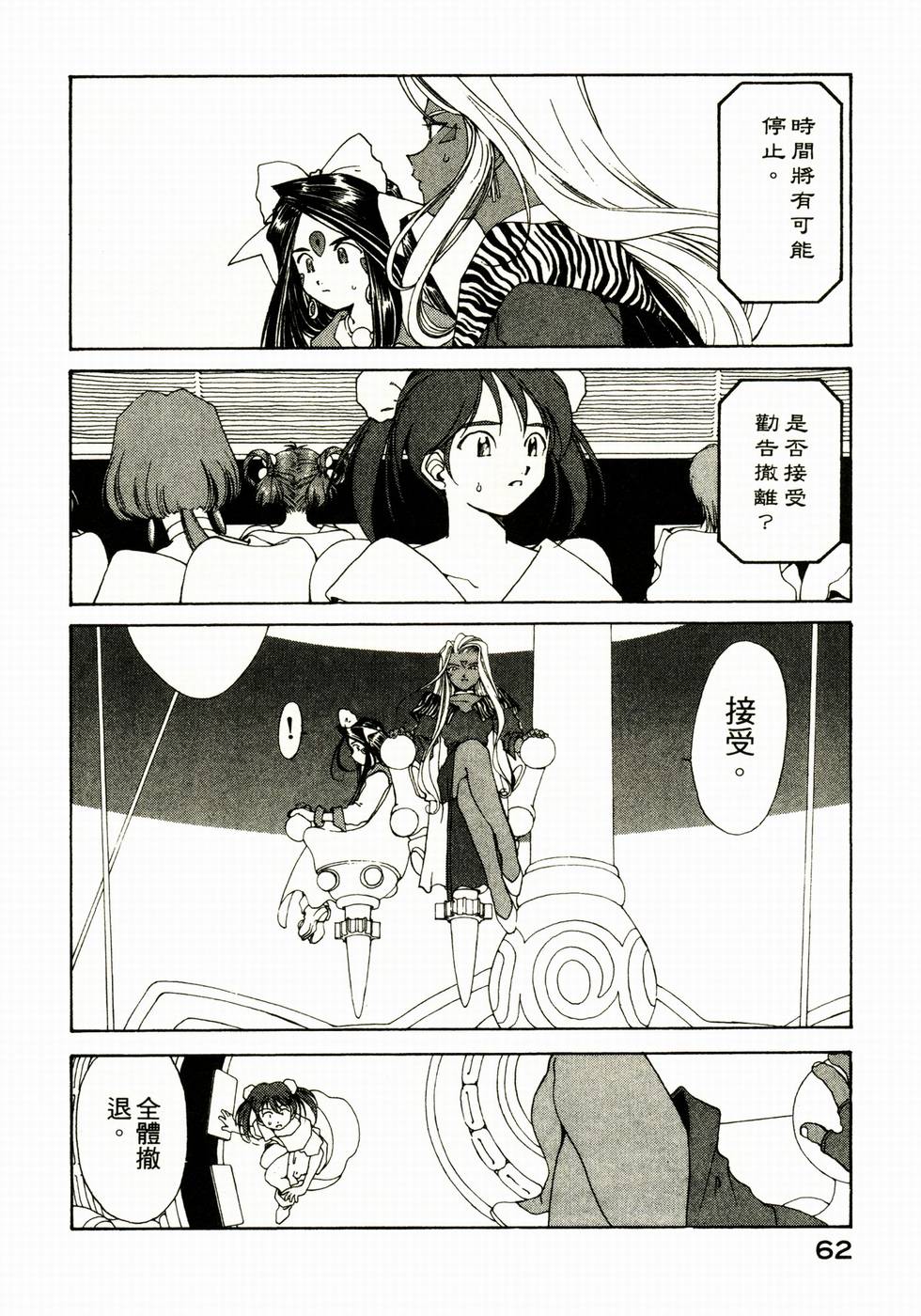 第62页