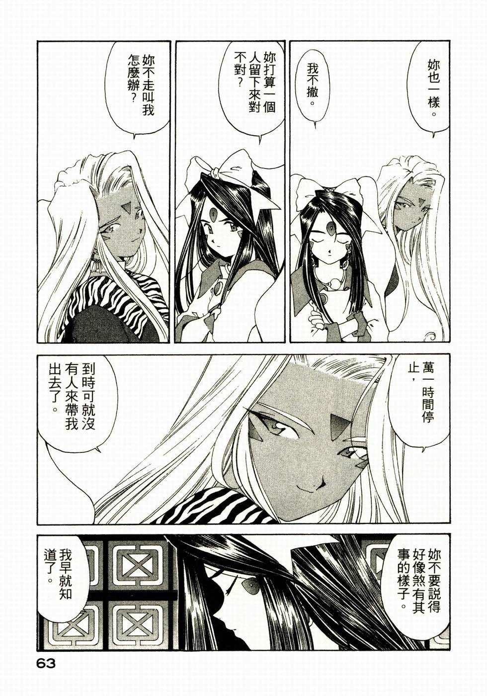 第63页