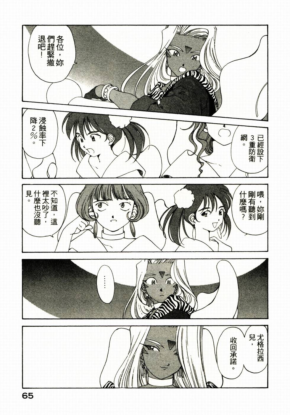 第65页