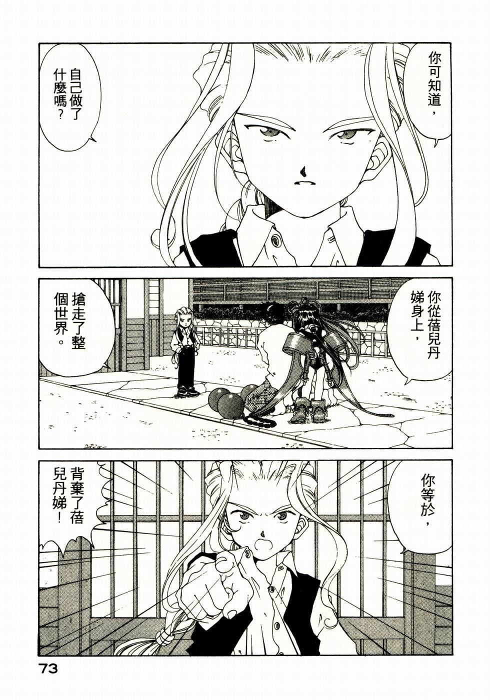 第73页