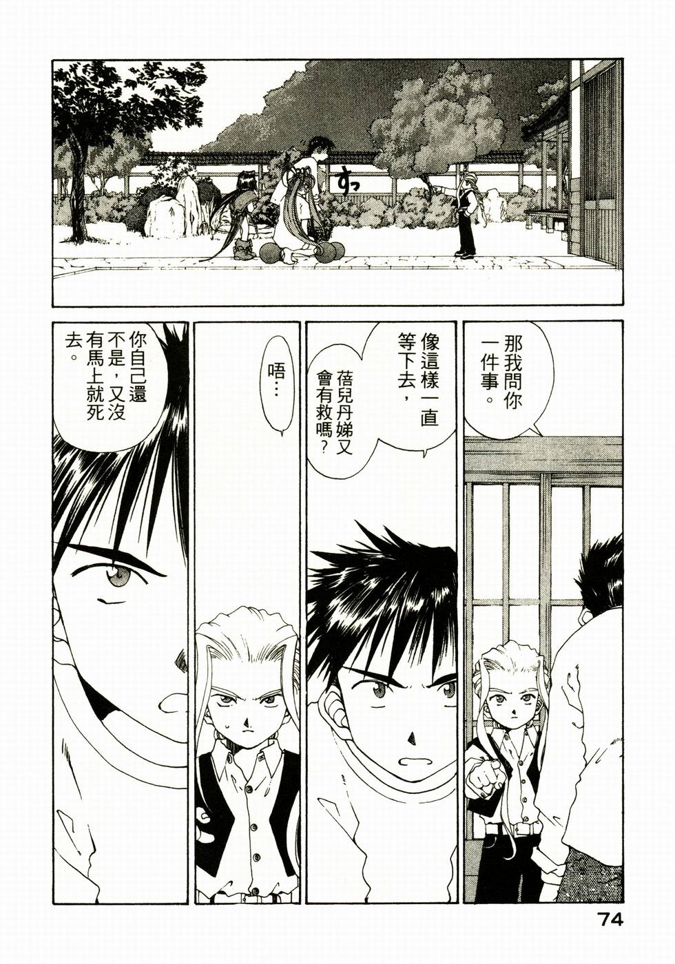 第74页