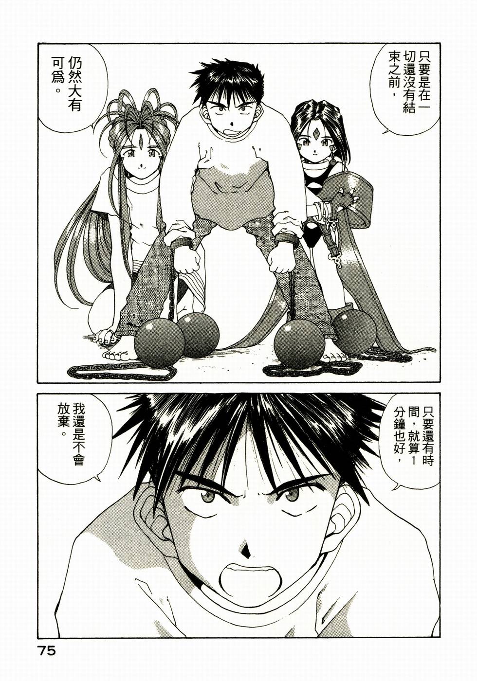 第75页