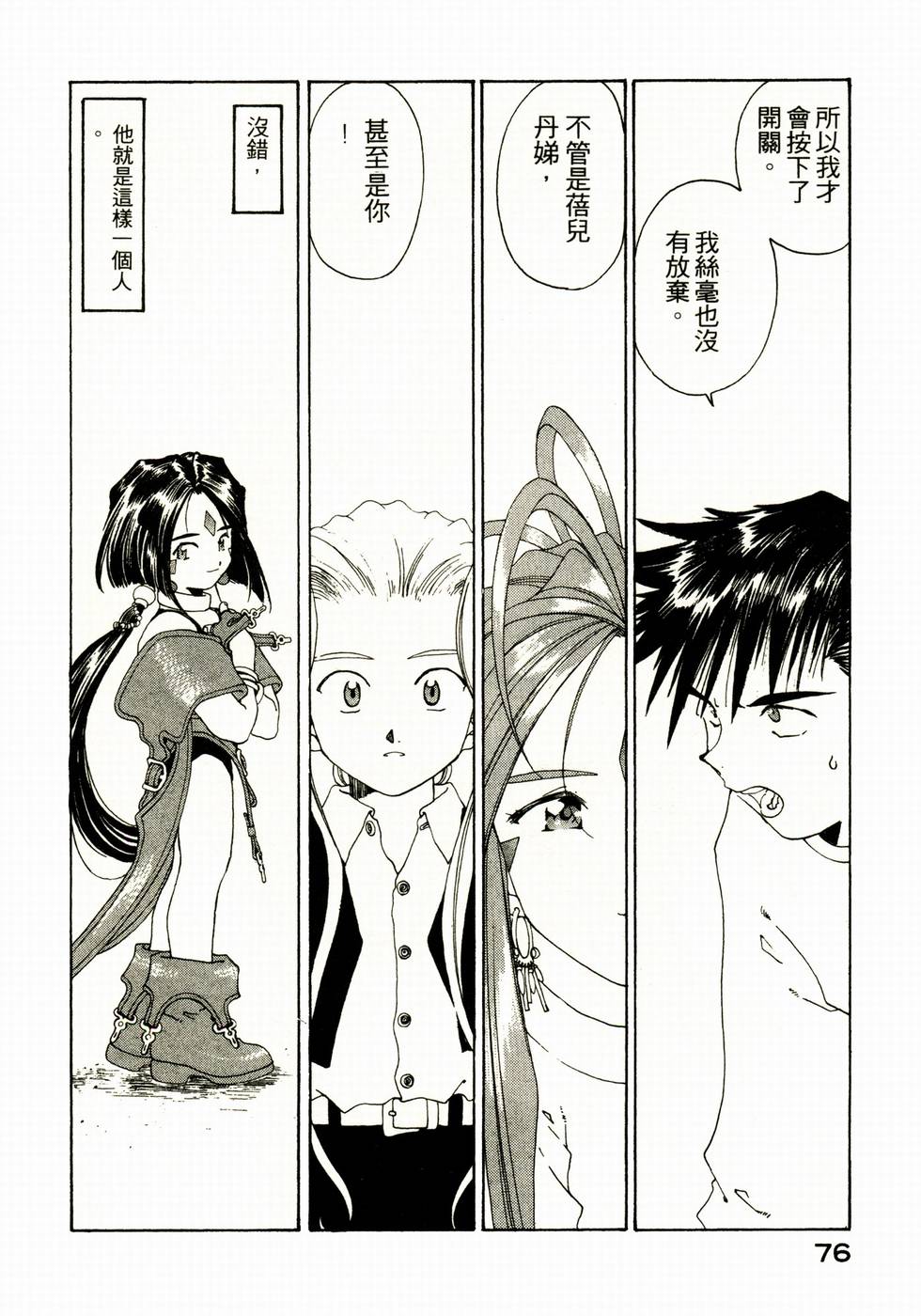第76页