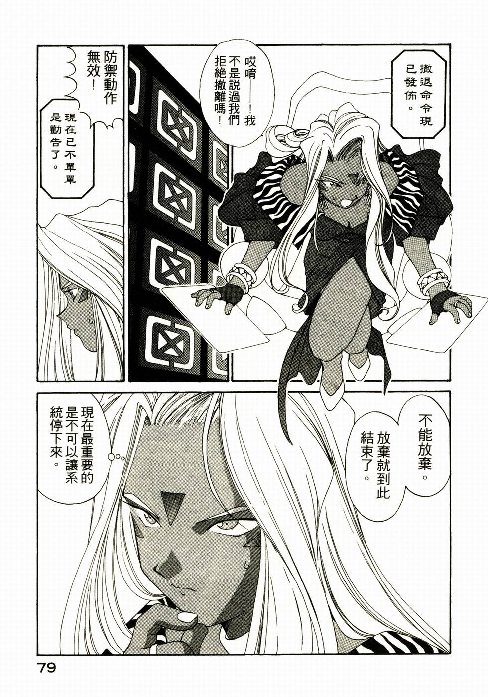 第79页