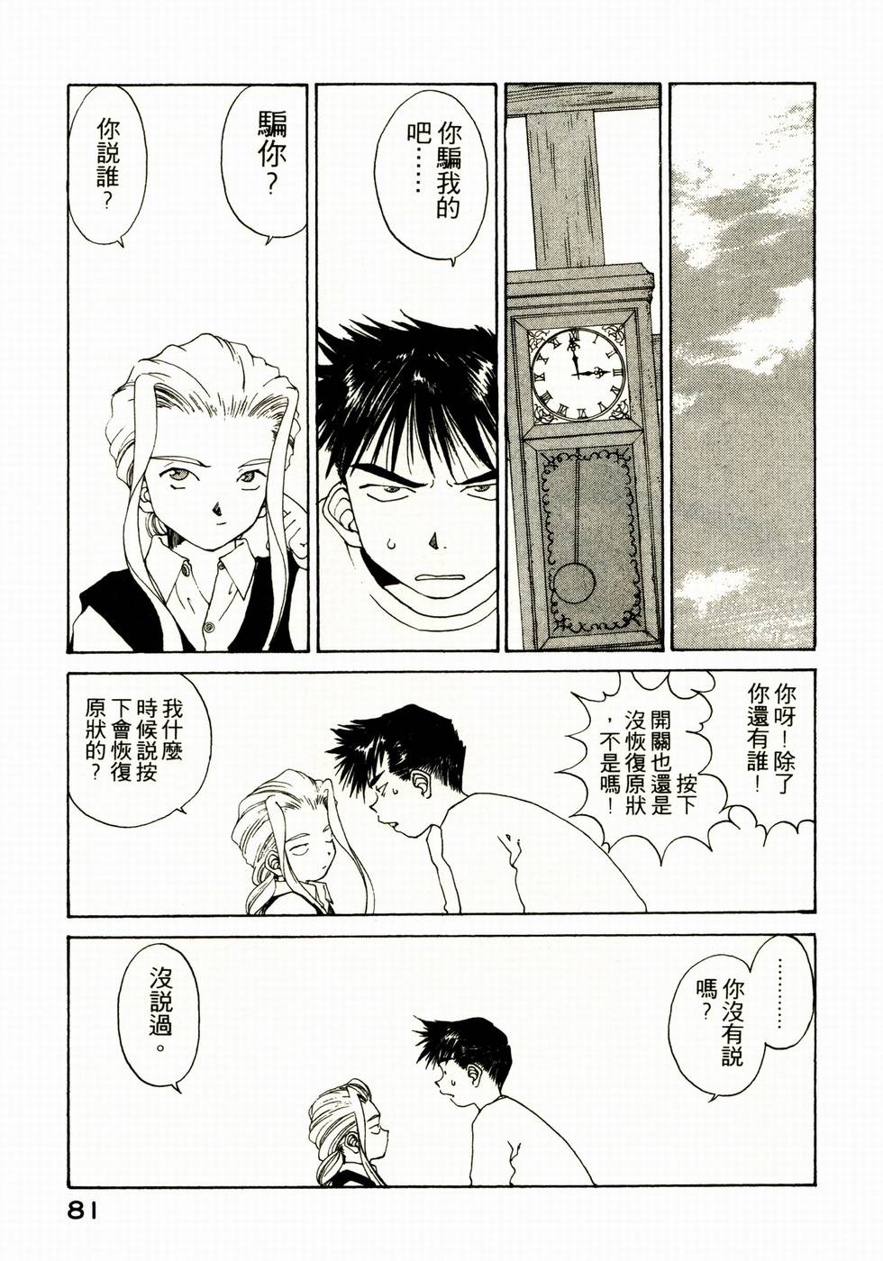 第81页