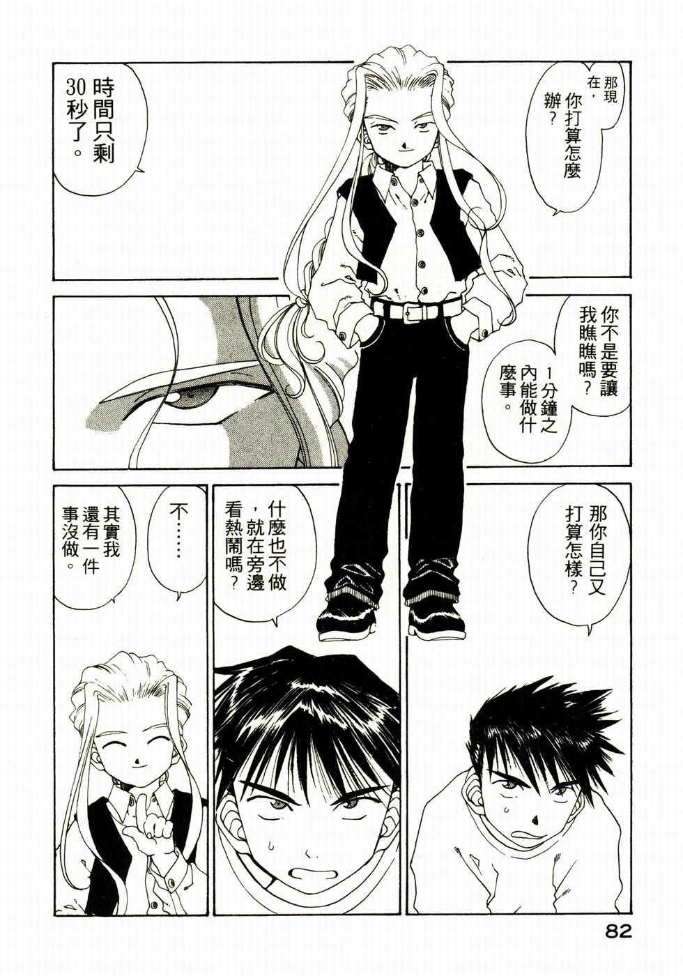 第82页