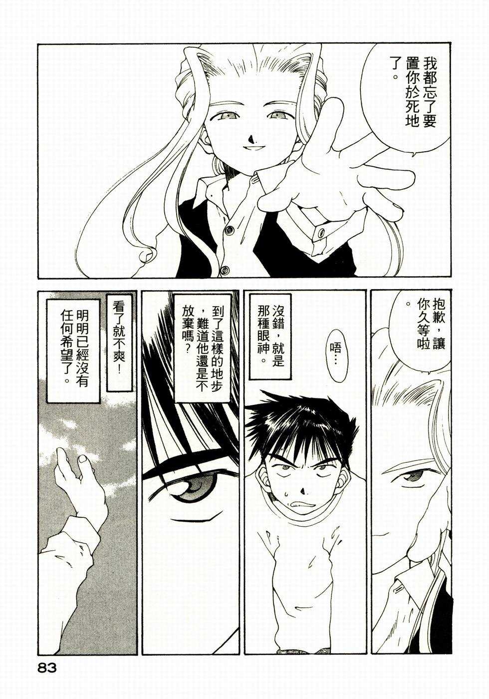 第83页