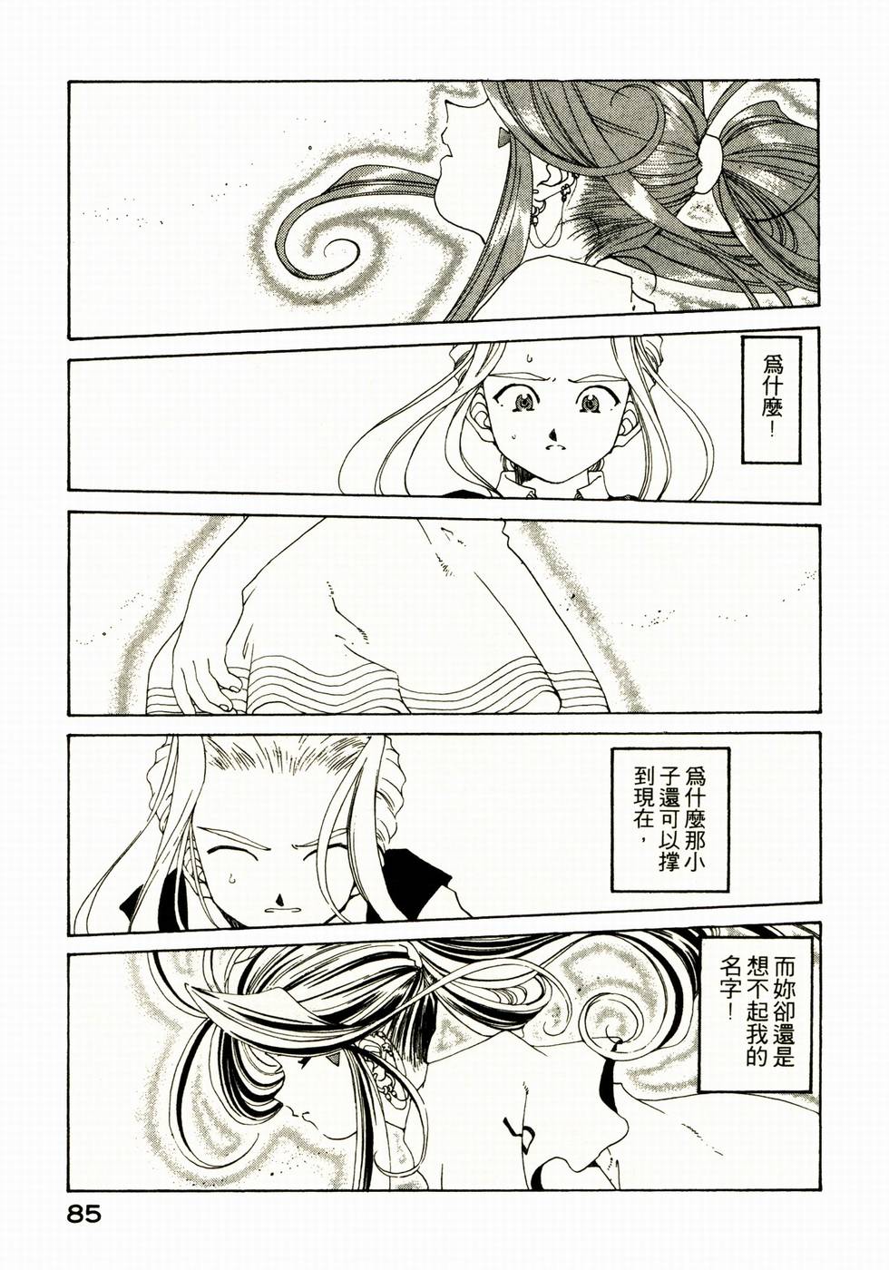第85页