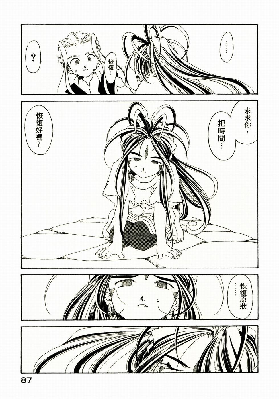 第87页