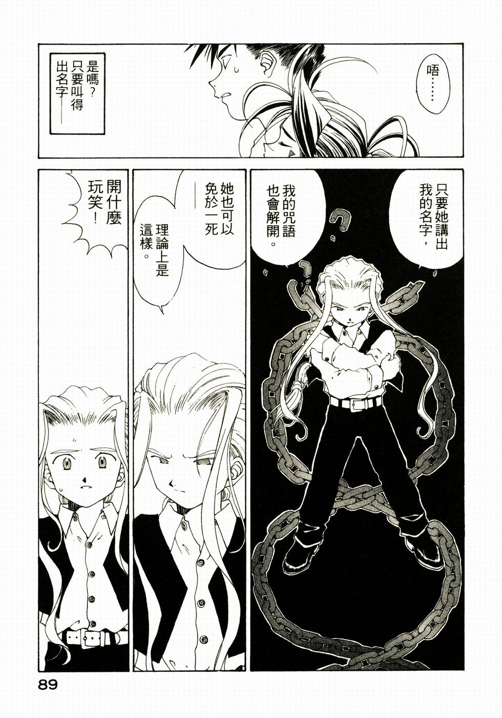 第89页