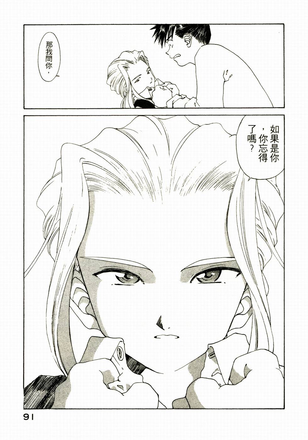 第91页