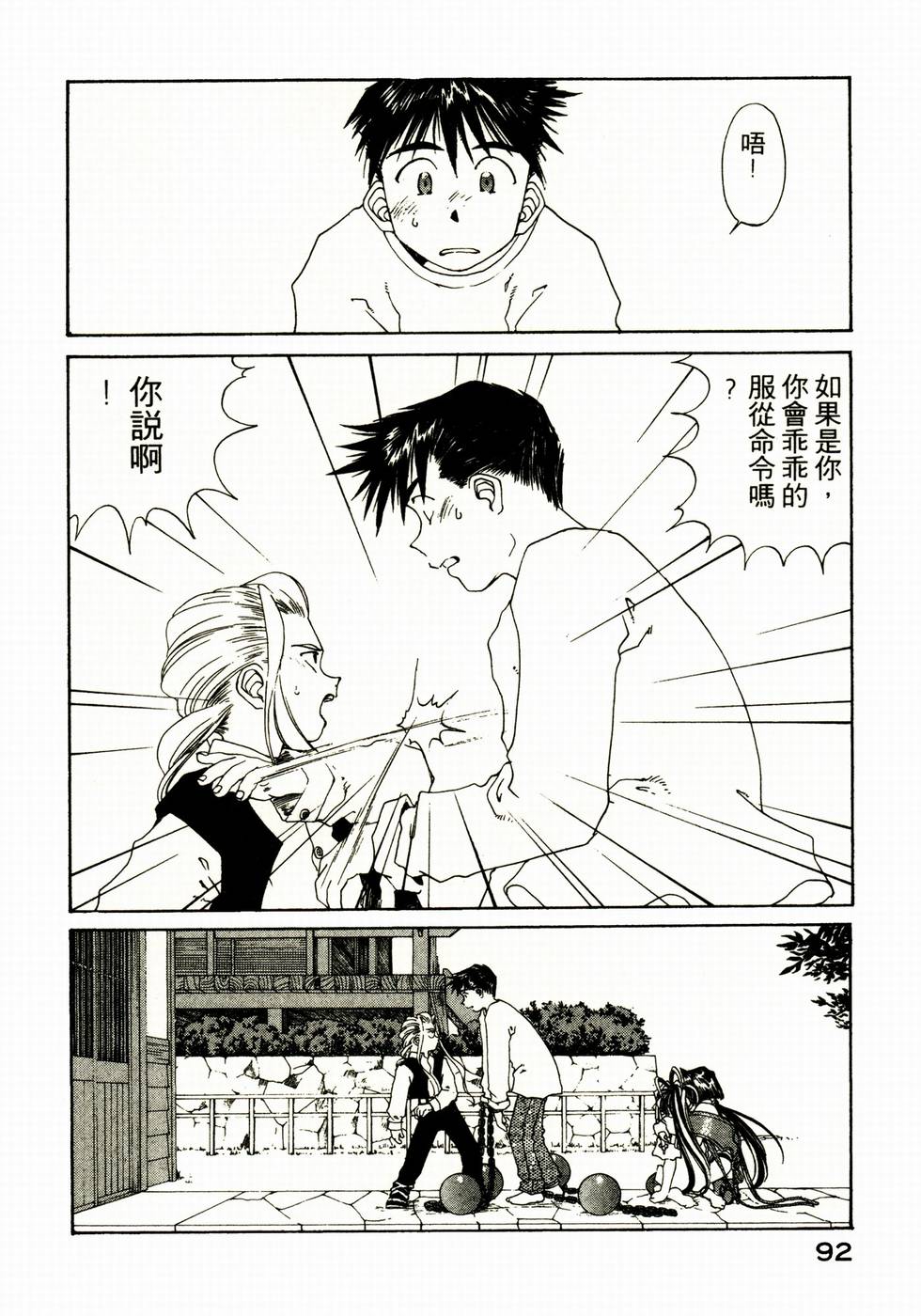 第92页