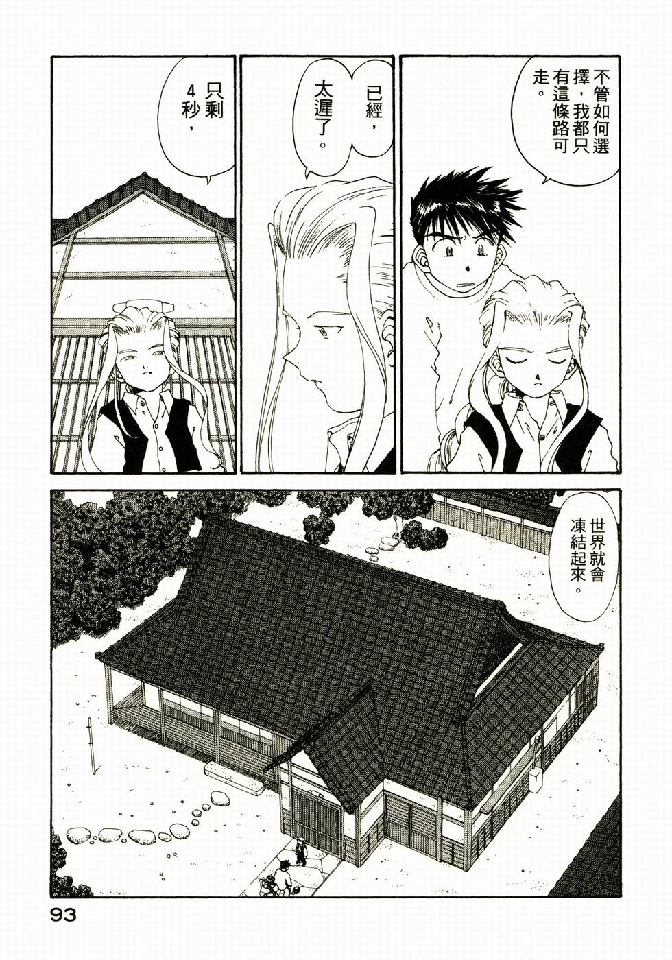 第93页