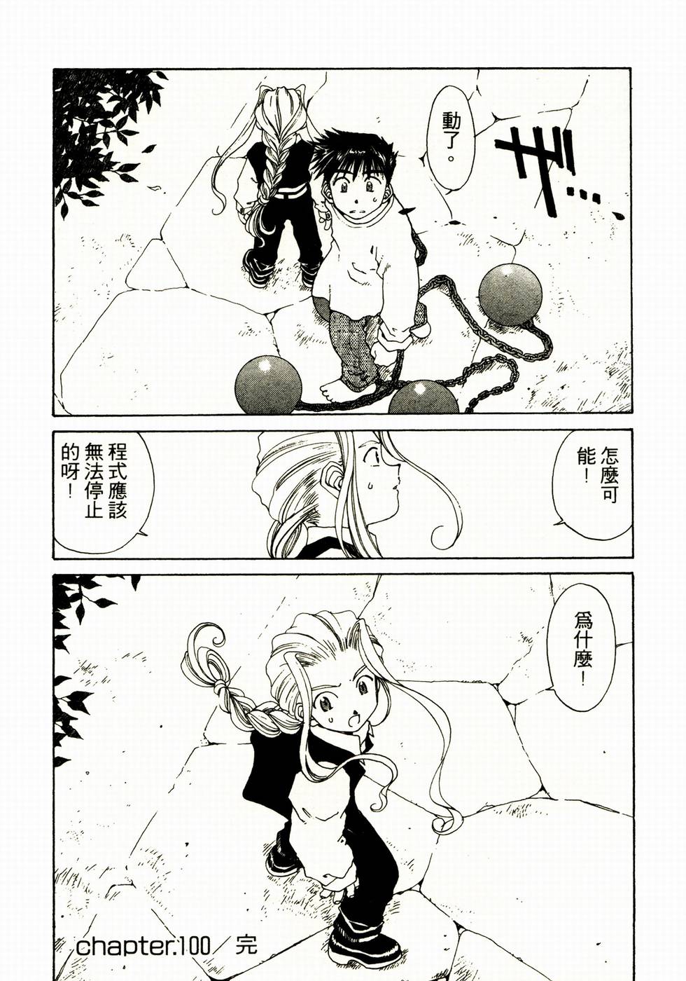 第97页