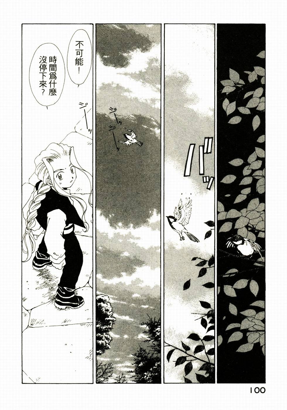 第100页