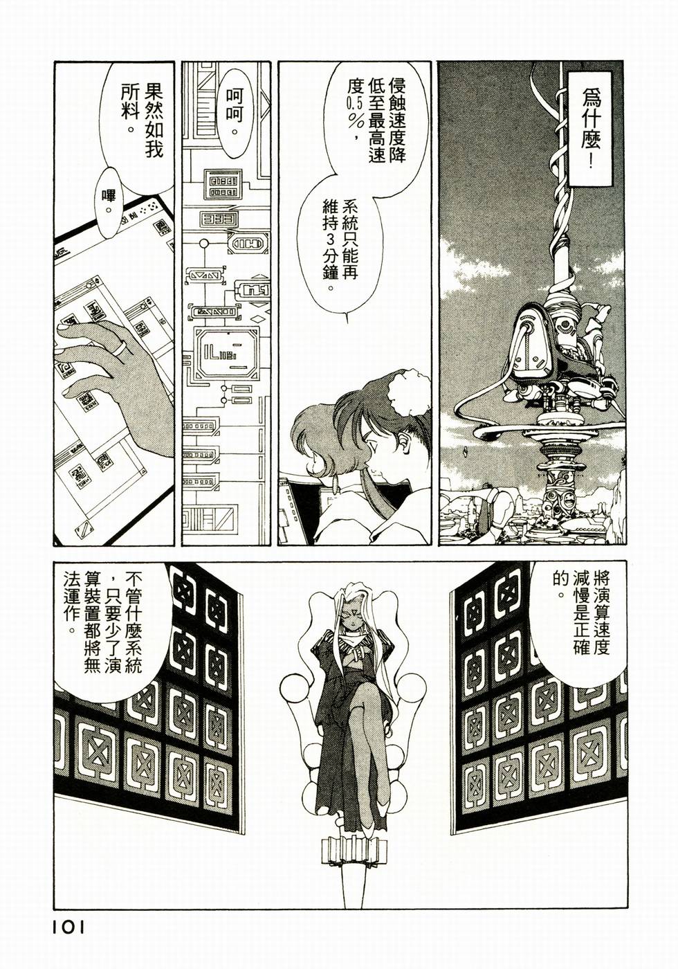 第101页