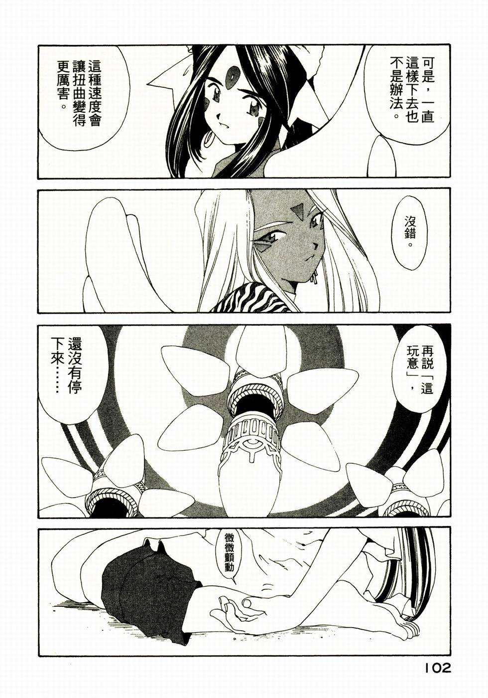 第102页