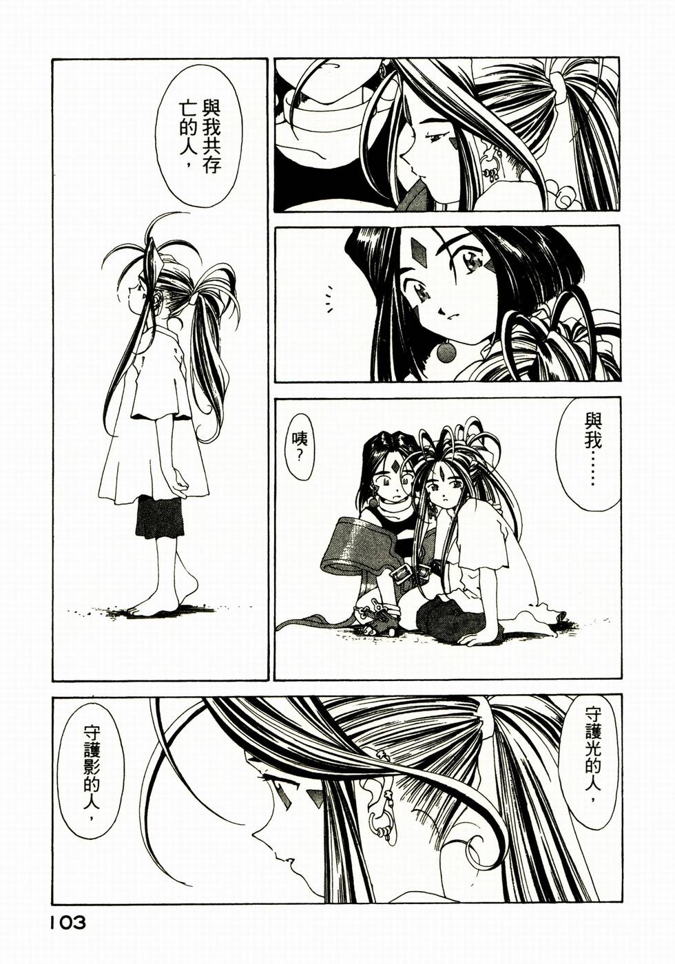 第103页