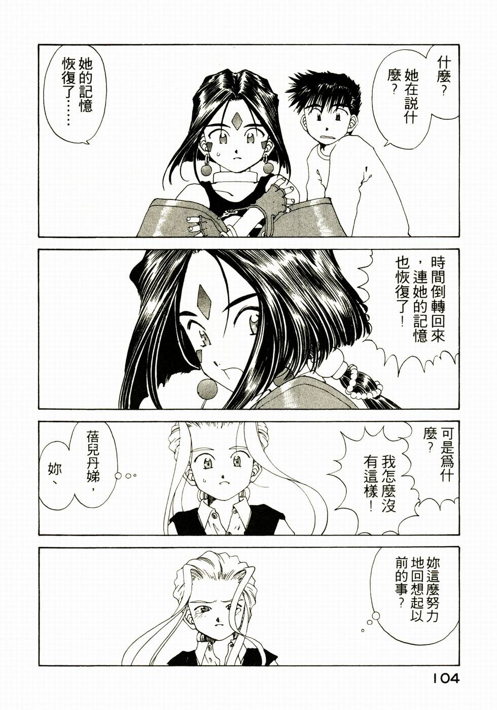 第104页
