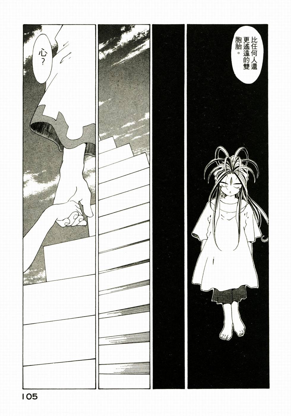 第105页