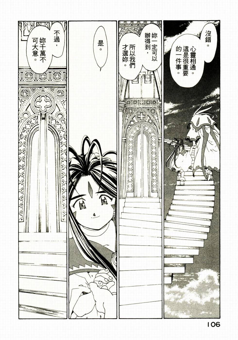 第106页