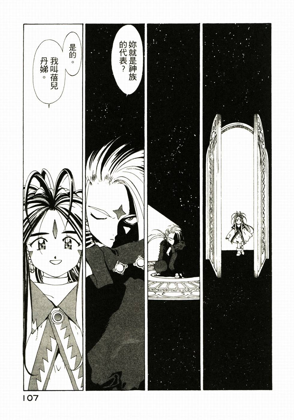 第107页