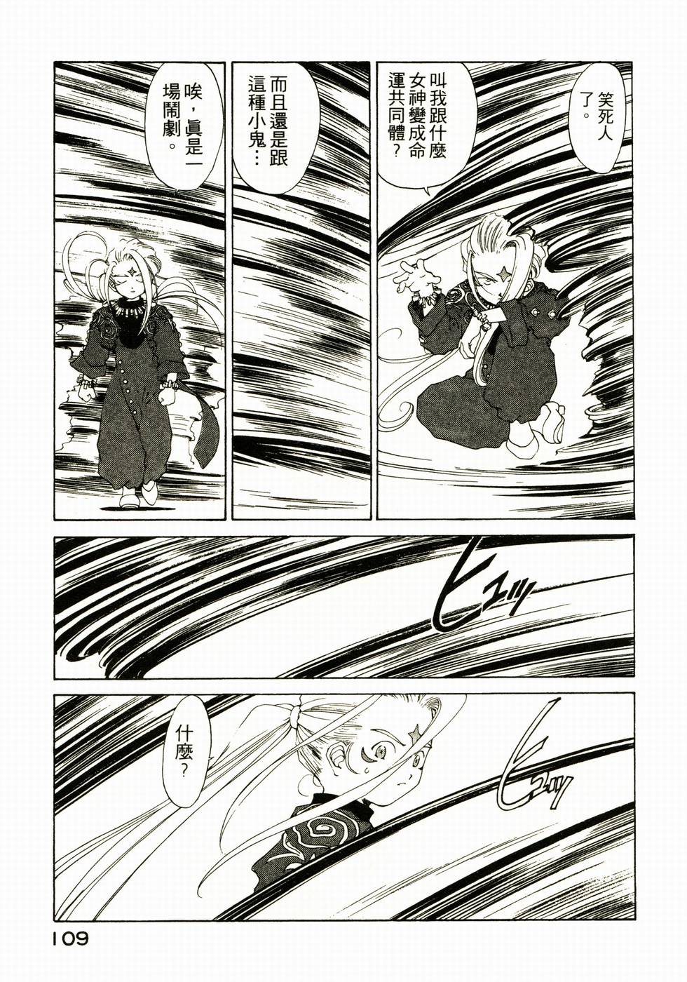 第109页