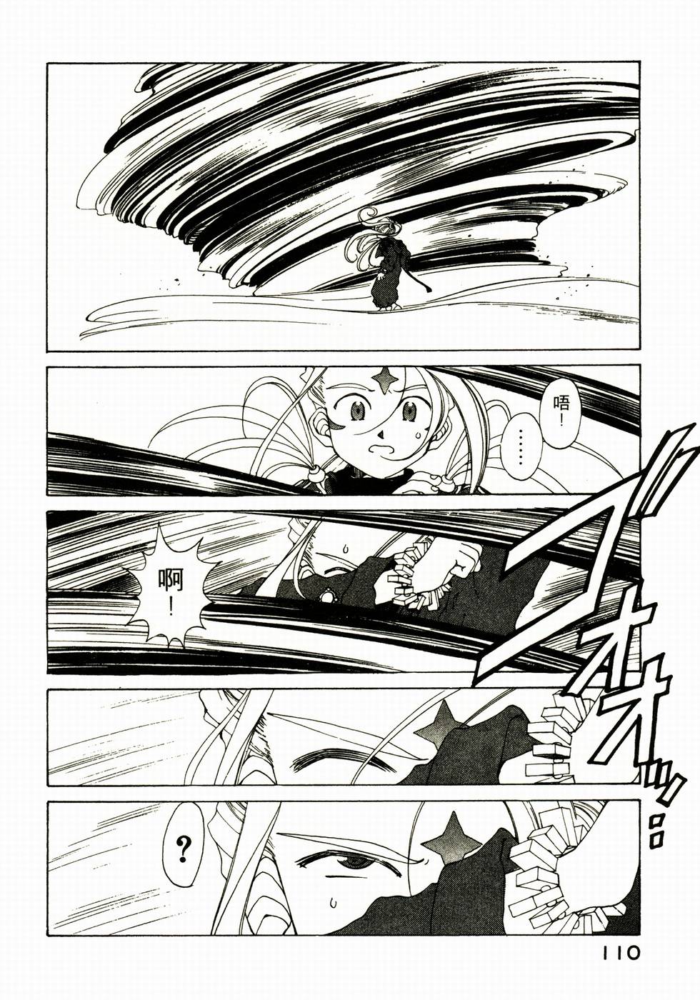 第110页