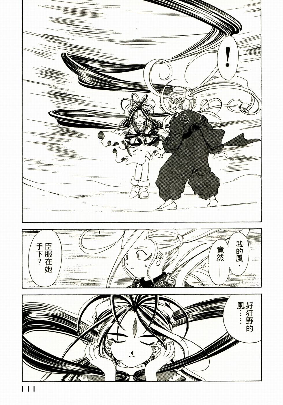 第111页