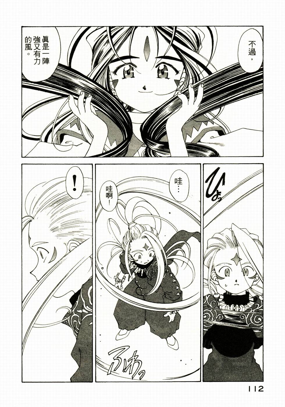 第112页