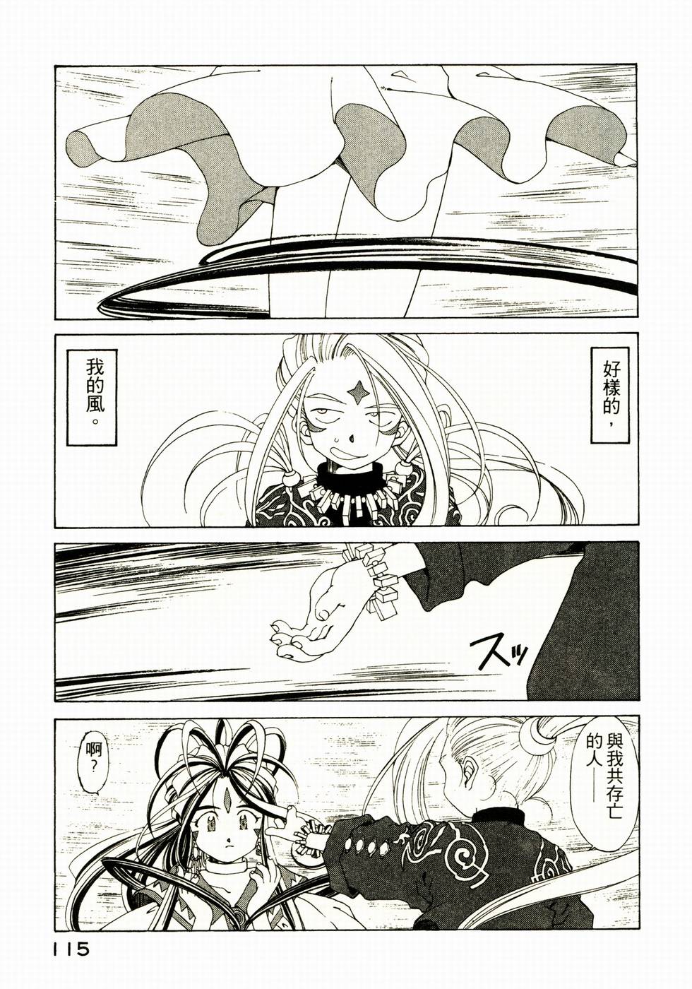 第115页