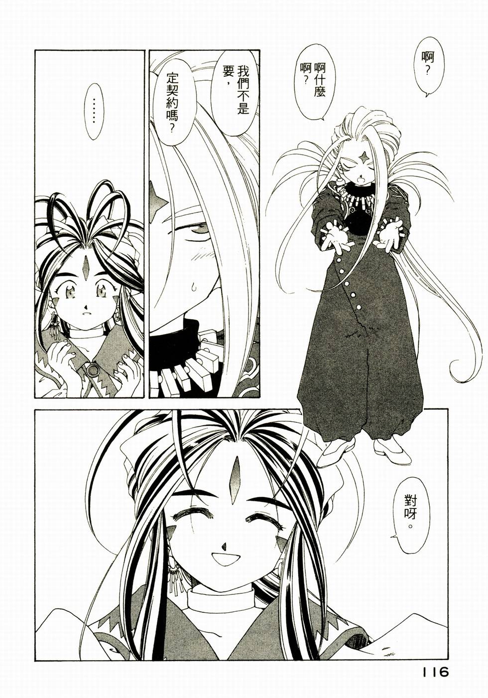 第116页