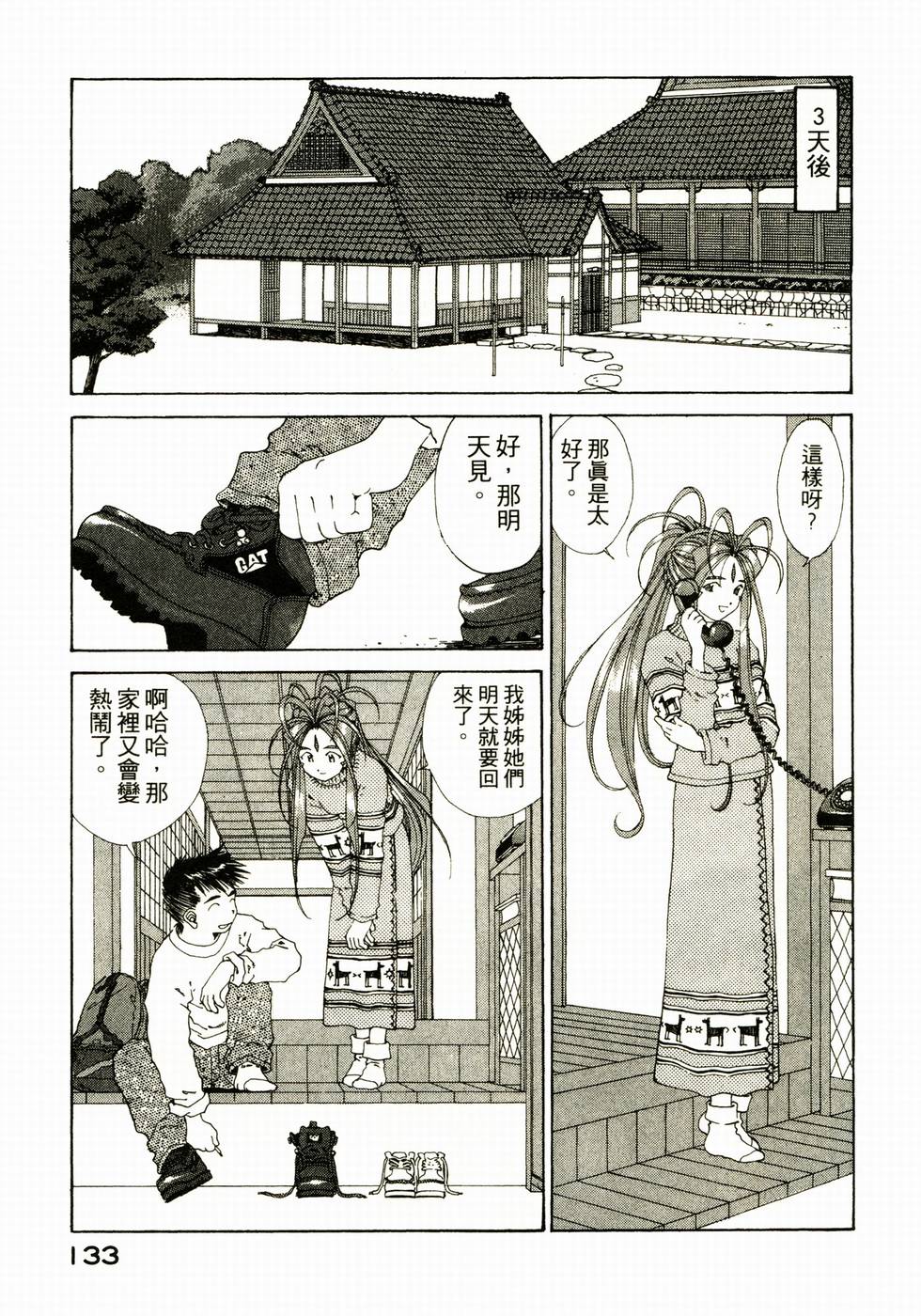 第132页