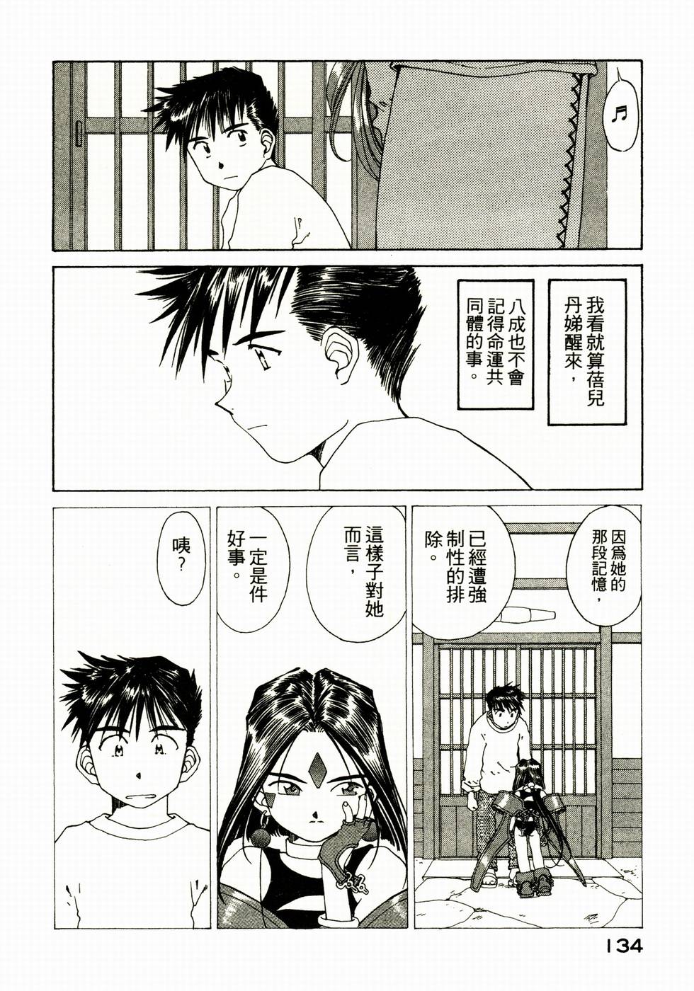 第133页