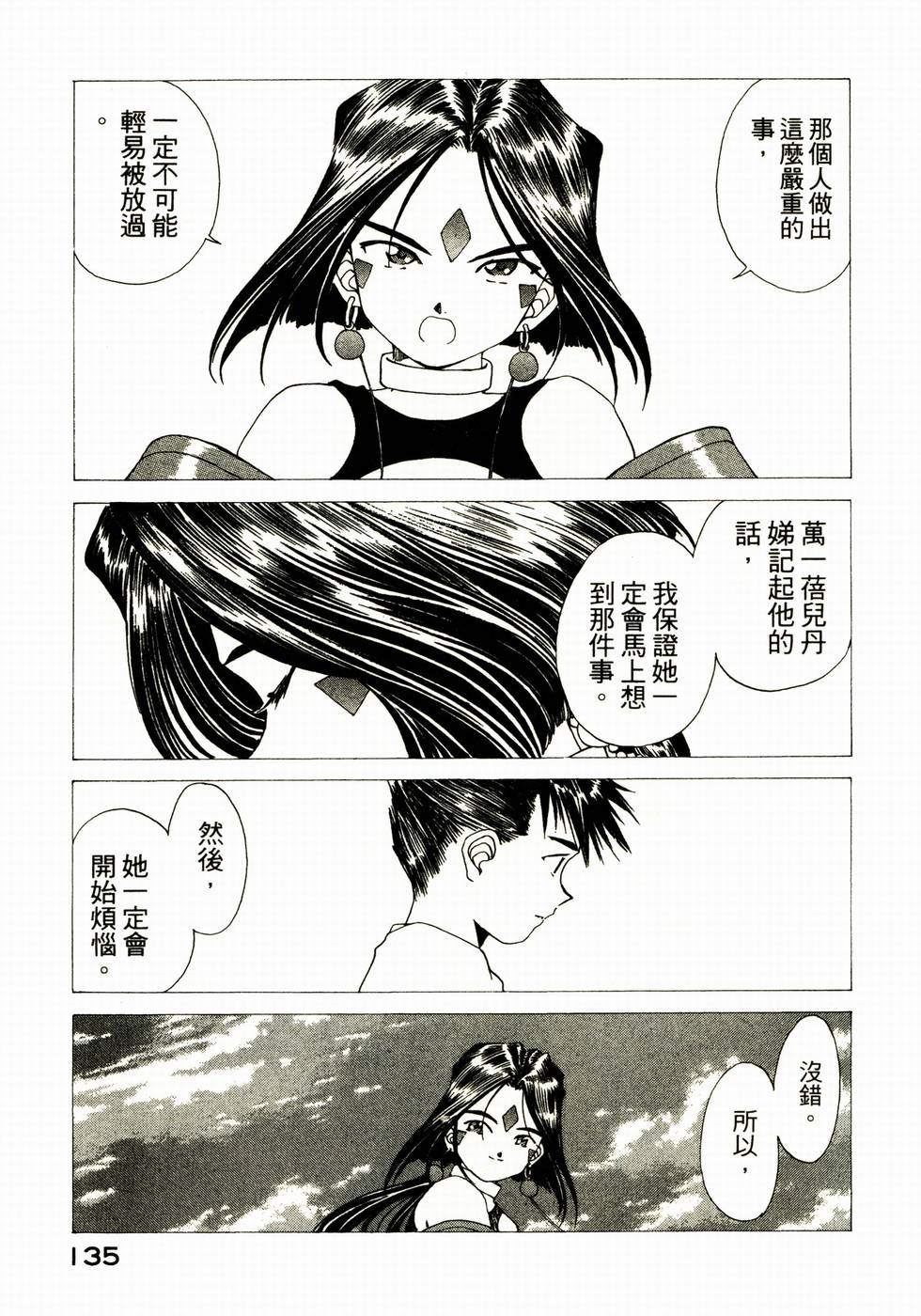 第134页