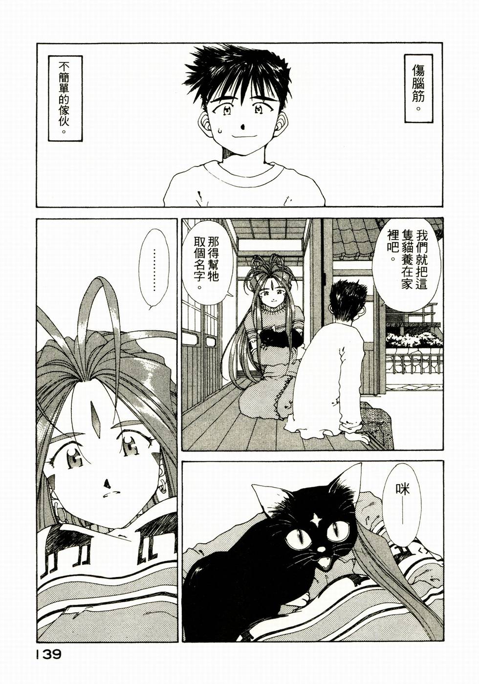 第138页